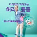 더조은정형외과의원 이미지