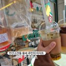 안산고잔동 카페 동네 아지트 느낌 물씬 정겨운 카페 커푸르츠