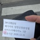 스마트JW | 양천구 광택 잘하는 JW디테일링에서 광택부터 프리미엄 세차까지 대만족한 후기