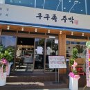 단골주막 이미지