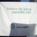 바른눈안경원 이미지