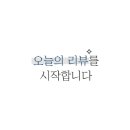 릴브로우 이미지
