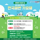 오천농업협동조합 원산도지점 하나로마트