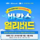바캉스여행사 이미지