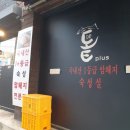 돝Plus(돝플러스) 이미지