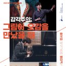 그림이 오감을 만났을때- 감각주의 르누아르 이미지