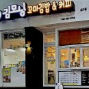 김모닝;아침을여는꼬마김밥 이미지