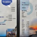 보물섬횟집 이미지