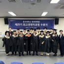 동서대학교 경영대학원 이미지