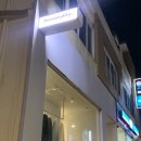 퍼스널리티 | 제주 서귀포 옷가게 퍼스널리티 옷가게 후기