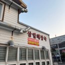 (주)삼일플러스 이미지