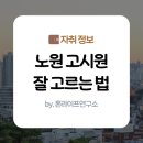 상계고시원 | 노원고시원 가격대와 후기 비교｜공시생·취준생 필독