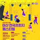 전국 이미지