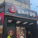 천안 짬뽕 맛집 달토끼짬뽕에서 해장한 내돈내산 후기