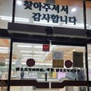 팔용고기백화점