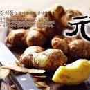 황토생강식품 이미지