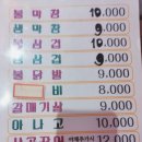 주복신화 불타는 막창