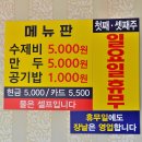 손수제비 이미지