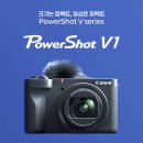 최강P.C | 캐논 Powershot V1 리뷰 - 내돈내산 숏텀 리뷰, 정말 vlog 최강 카메라?(vs 후지 XT50)