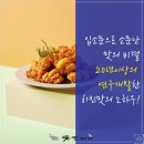 치킨멤버 - 남동구 구월로372번길 19 | 치킨멤버