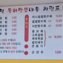 김홍일특허짬뽕마을 이미지