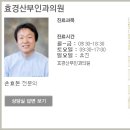 효경산부인과의원 이미지