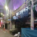 스트라이크존 구리돌다리구장