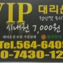 고창대리운전 이미지