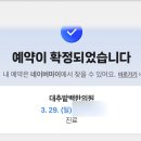 새생명한의원 | [임신준비] 경주대추밭백한의원 후기 ㅣ 진료후기 ㅣ 5대원장님진료 | 난임한의원 ㅣ4대원장님 재예약...