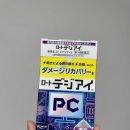 토마토PC | [일본] 로토 데지아이 PC 안약 후기 (일본 가성비 선물템 추천 &amp; 렌즈끼고 뿌려도 되는가 &amp; 디지털 눈...