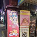 그녀를 믿지마세요(평일) 이미지