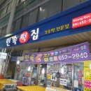 통복시장2로9번길 이미지