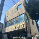 양산박 | 대연동 한우 맛집 양산박 안거미 삼겹살 추천 후기