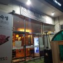 The맛있소