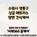 이레365홈케어