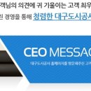 대구도시공사 이미지