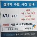 김지희내과의원 | 보건소 대신 세강병원에서 보건증 발급받기