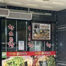화성 향남 곱창 맛집 대한미소 황소곱창 인생 대창 곱창 구들짱 2호점