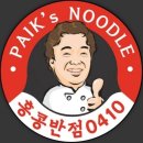 홍콩반점서면 이미지