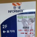 여수 덕양참숯불가마 이미지