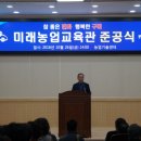 미래농업교육관 이미지