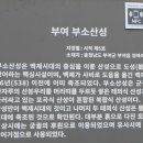 부소산성 사자루 이미지