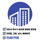 송도동사무소