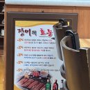 청산민물장어 | 연산동 민물장어 맛집 후기(청산 민물장어)