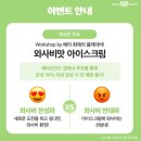 배스킨라빈스경북 이미지
