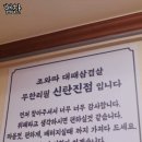 새일초등학교 | 대전 신탄진 삼겹살 맛집 조와따대패삼겹무한리필 방문후기