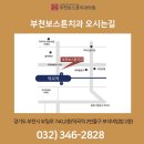 부천보스톤치과의원 이미지