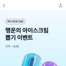행운18 이미지