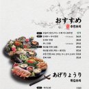 일월육일나주