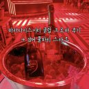 파라다이스시티 클럽 크로마 후기 + 섬머 풀파티 스타트!